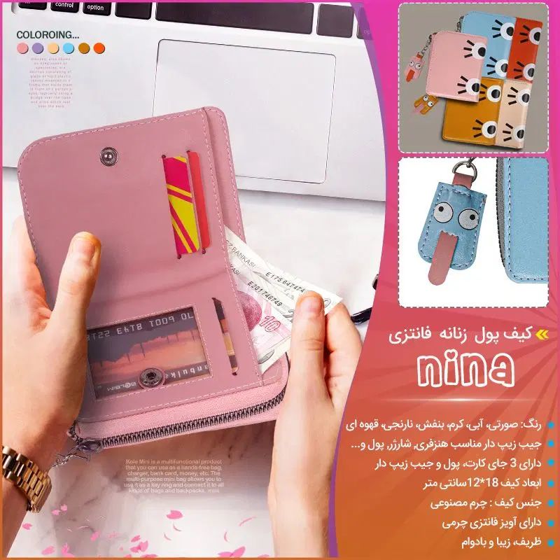 کیف پول زنانه فانتزی|کیف، کفش، کمربند|تبریز, |دیوار