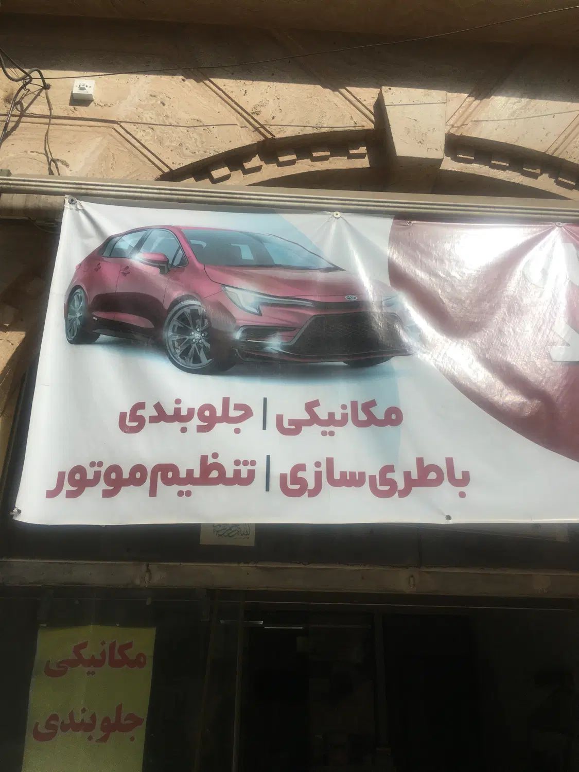 باطری ساز درصدی|استخدام صنعتی، فنی، مهندسی|تهران, زرگنده|دیوار