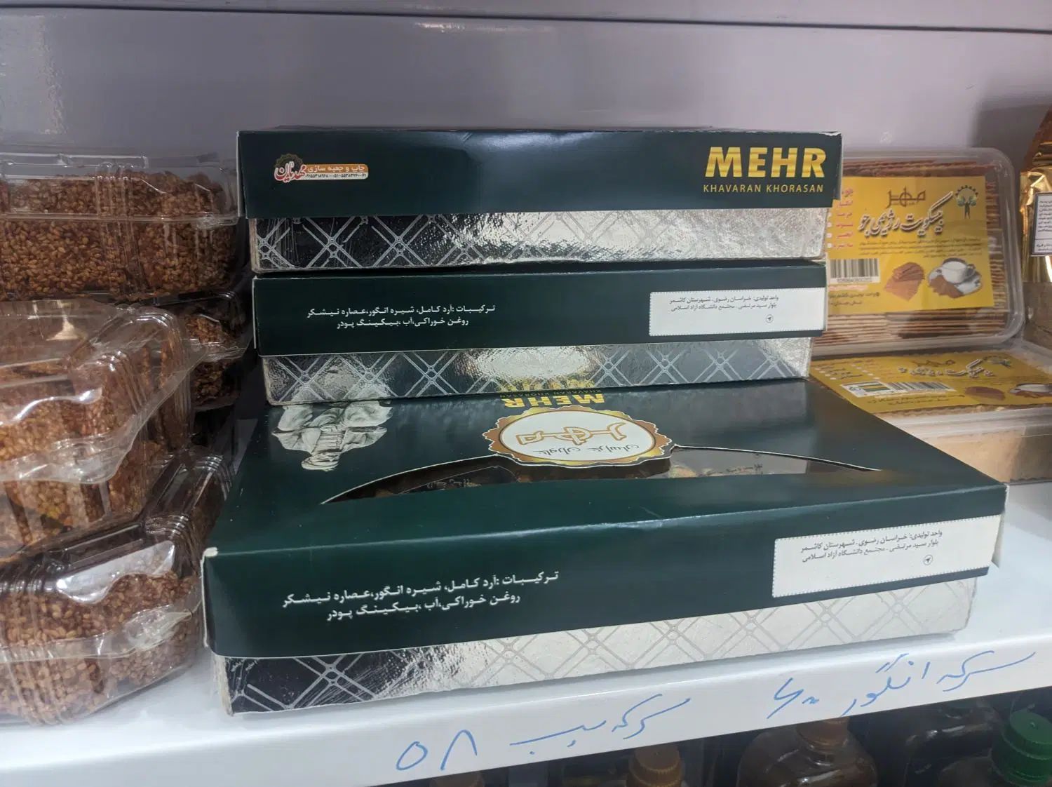 شیرینی و بیسکوئیت های ارگانیک فاقد قندو شکر رژیمی|خوردنی و آشامیدنی|مشهد, جنت|دیوار