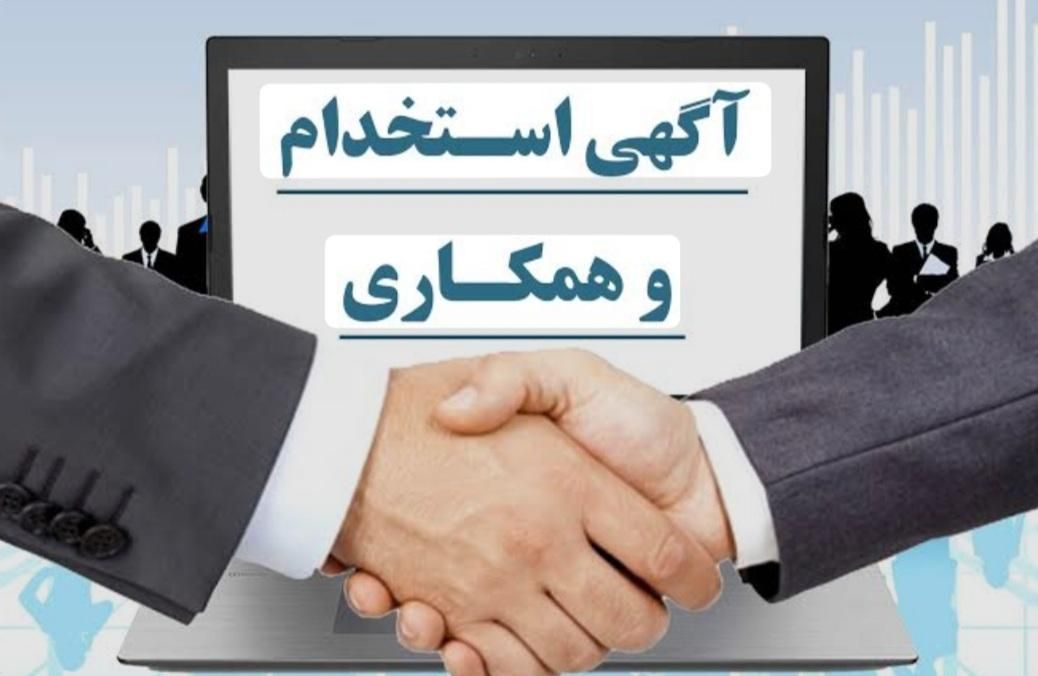 استخدام راننده با خودرو|استخدام بازاریابی و فروش|تهران, شریف‌آباد|دیوار