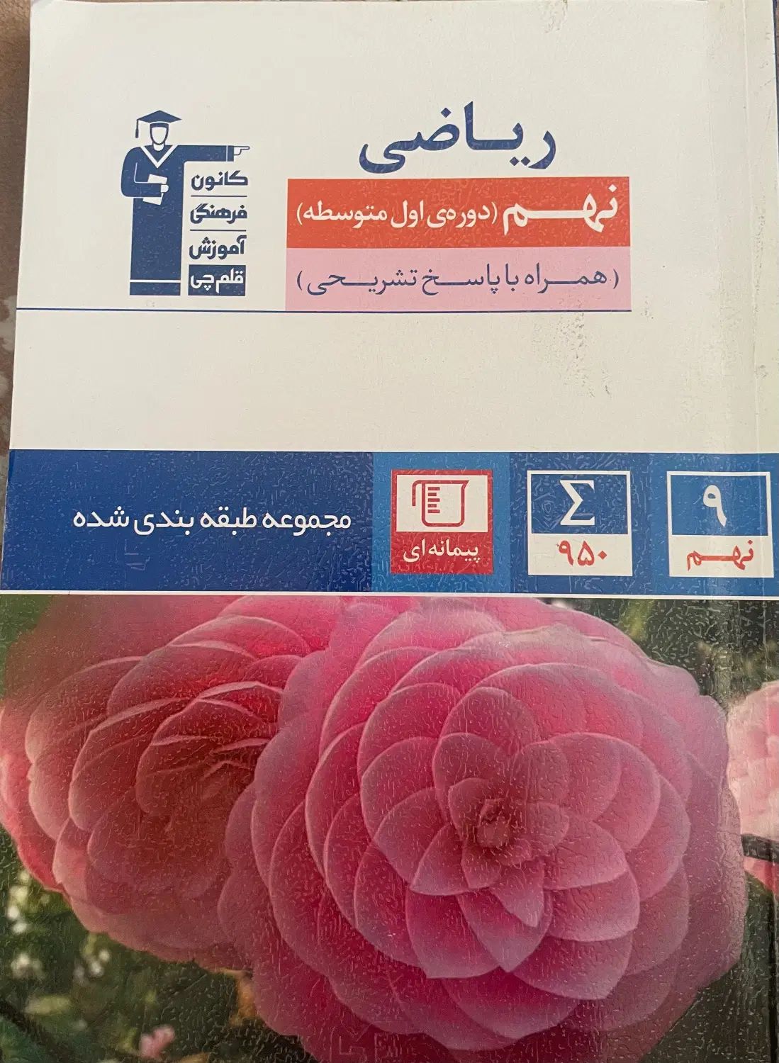 کتاب های تقویتی قبولی آزمون تیزهوشان نهم|کتاب و مجله آموزشی|تهران, دریاچه شهدای خلیج فارس|دیوار