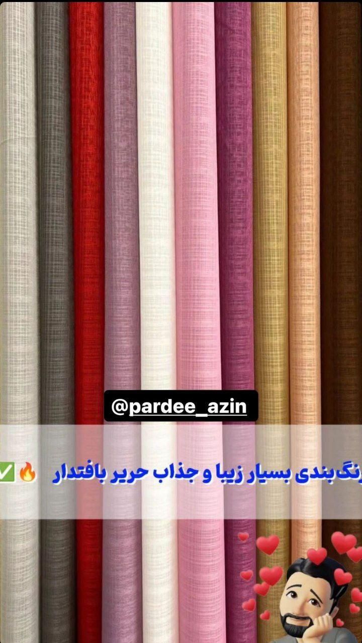 پرده شرایطی|پرده، رانر، رومیزی|مشهد, شهرک رازی|دیوار