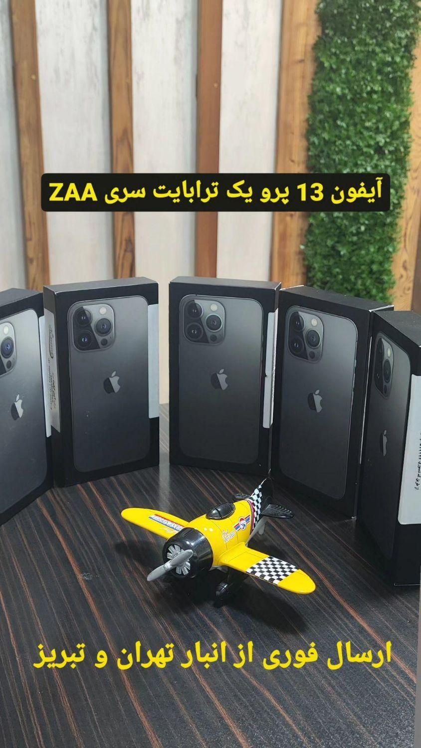 iPhone 13 pro zaa  دو سیم کارت با حافظه یک ترابایت|موبایل|تهران, جمهوری|دیوار