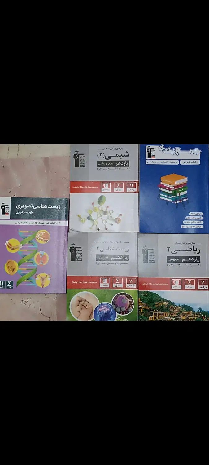 تست قلم چی|کتاب و مجله آموزشی|تهران, مجیدیه|دیوار