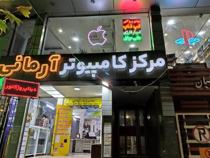 آل این وان آیمک سیستم حسابداری و صندوق فروشگاهی|فروشگاه و مغازه|شیراز, زرهی|دیوار