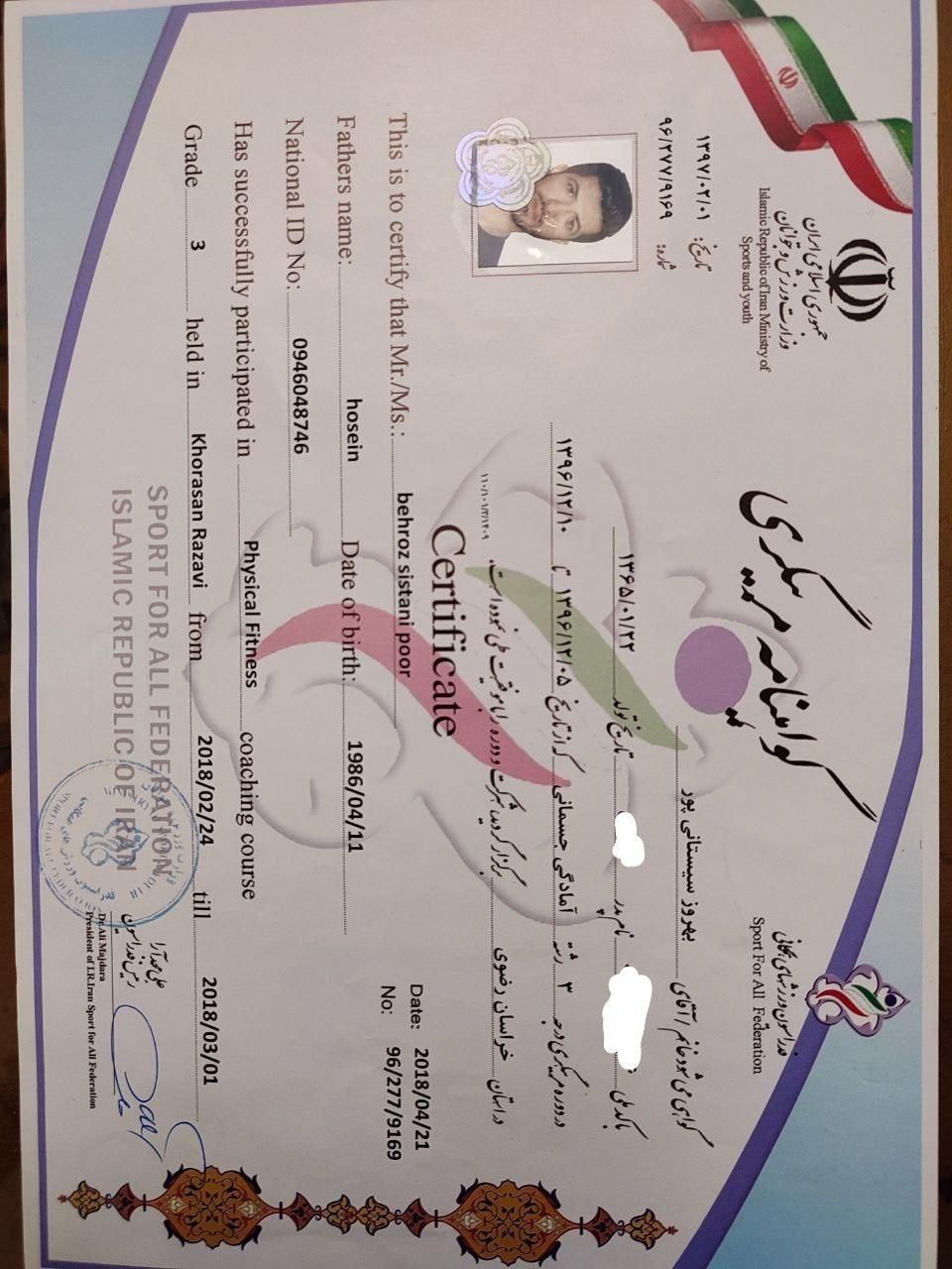 مربی بدنسازی و آمادگی جسمانی|خدمات آموزشی|مشهد, جانباز|دیوار