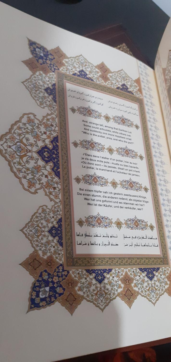 رباعیات خیام|کتاب و مجله ادبی|تهران, جوادیه تهرانپارس|دیوار