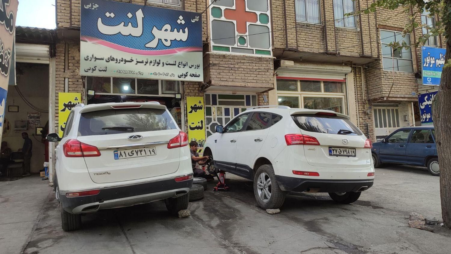 شهر لنت|قطعات یدکی و لوازم جانبی|کرمانشاه, |دیوار