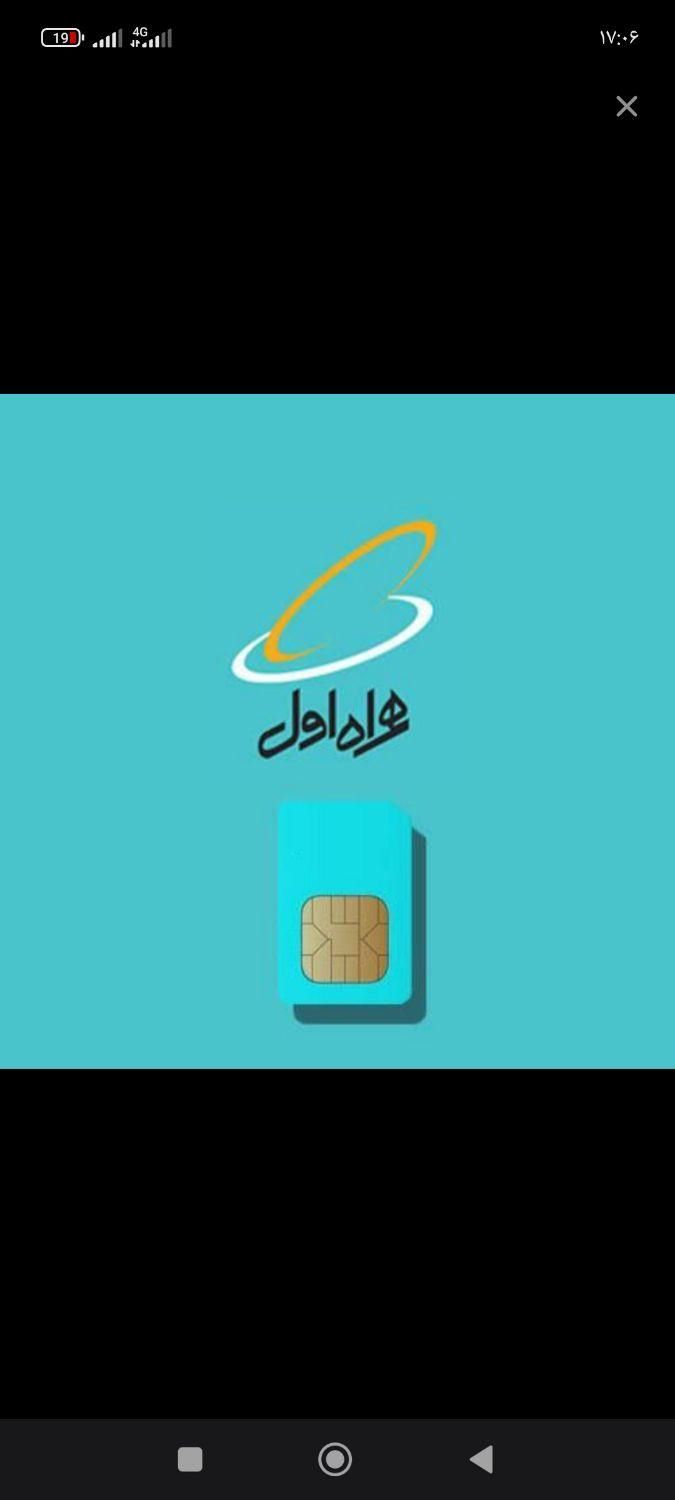 فروش نقدی خط ۹۱۲ کد۲،|سیم‌کارت|قم, زنبیل آباد|دیوار