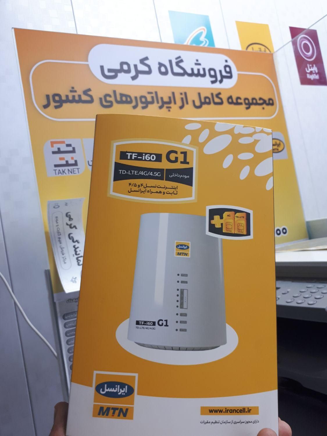 وای فای شرکت هوآوی i60|مودم و تجهیزات شبکه|همدان, |دیوار