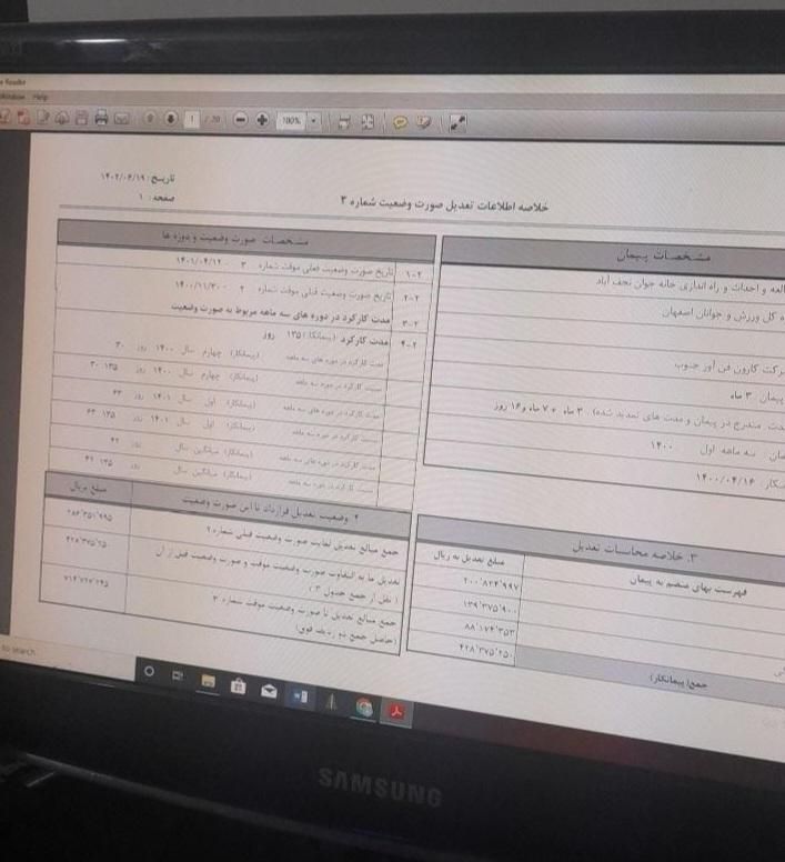 متره، برآورد‌ صورت وضعیت‌‌ آنالیزبها‌ پیشنهاد تکسا|خدمات مالی، حسابداری، بیمه|قم, باجک دو|دیوار