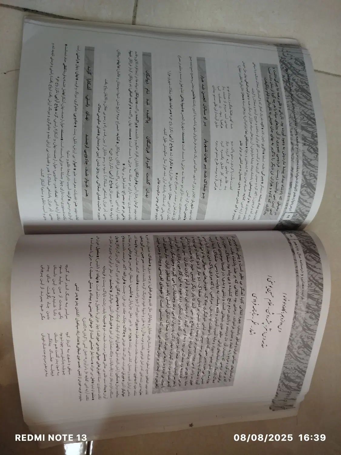 کتاب کار فارسی یازدهم استاد پازوکی مجموعه سکو|کتاب و مجله ادبی|تهران, سبلان (لشگر)|دیوار