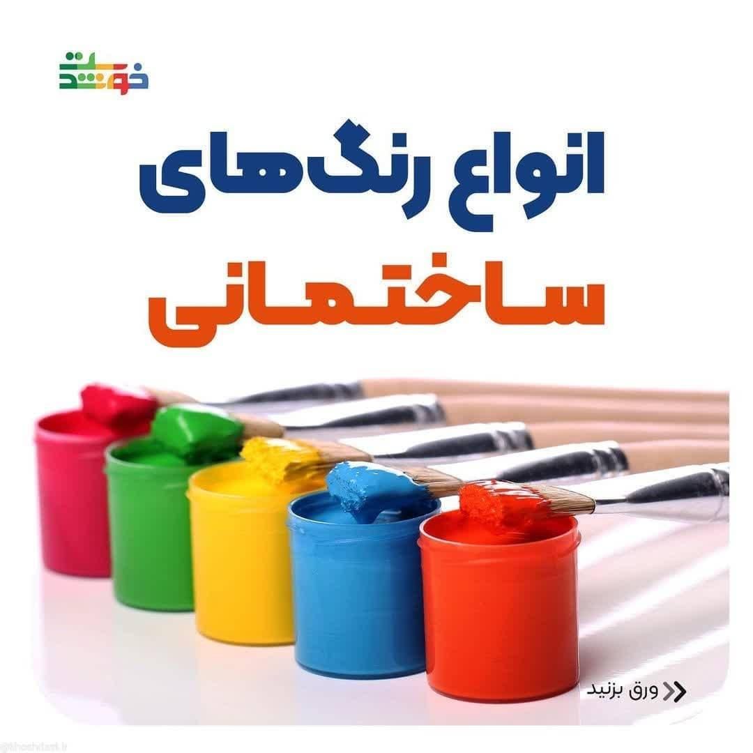 نقاشی طرح کاغذدیواری وسفید کاری با رنگ پلاستیک|خدمات پیشه و مهارت|رباط‌کریم, |دیوار