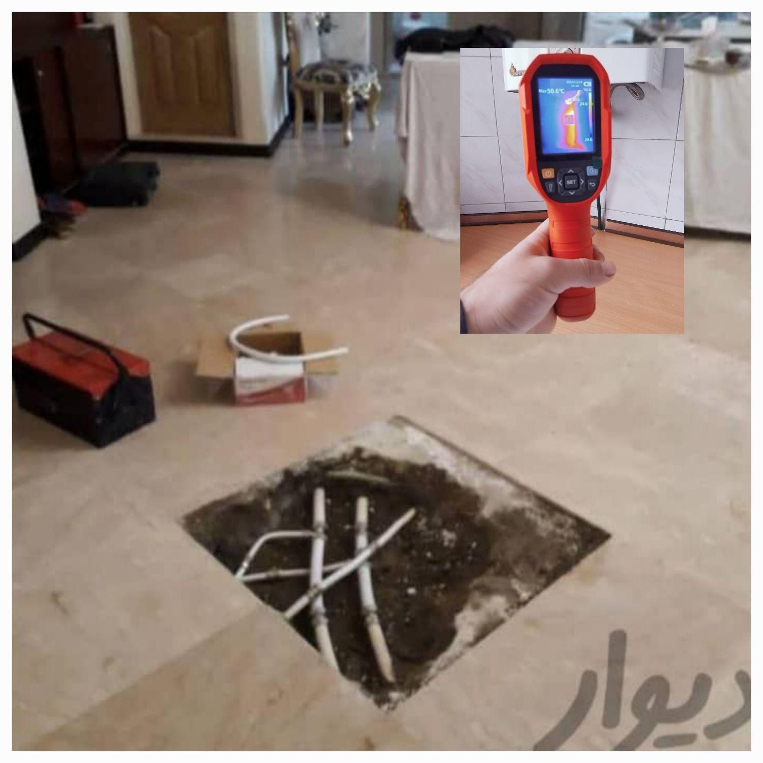 تاسیسات لوله کشی تشخیص ترکیدگی نشتیابی کل تهران|خدمات پیشه و مهارت|تهران, نیروی هوایی (پیروزی)|دیوار