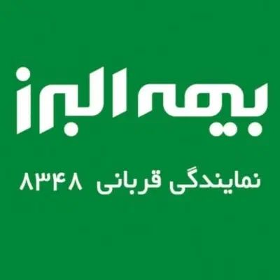 بیمه البرز  شخص ثالث و بدنه|خدمات مالی، حسابداری، بیمه|تبریز, |دیوار