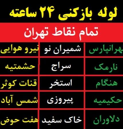 لوله بازکنی پاسداران ظفرونک الهیه قیطریه جردن|خدمات پیشه و مهارت|تهران, میرداماد|دیوار