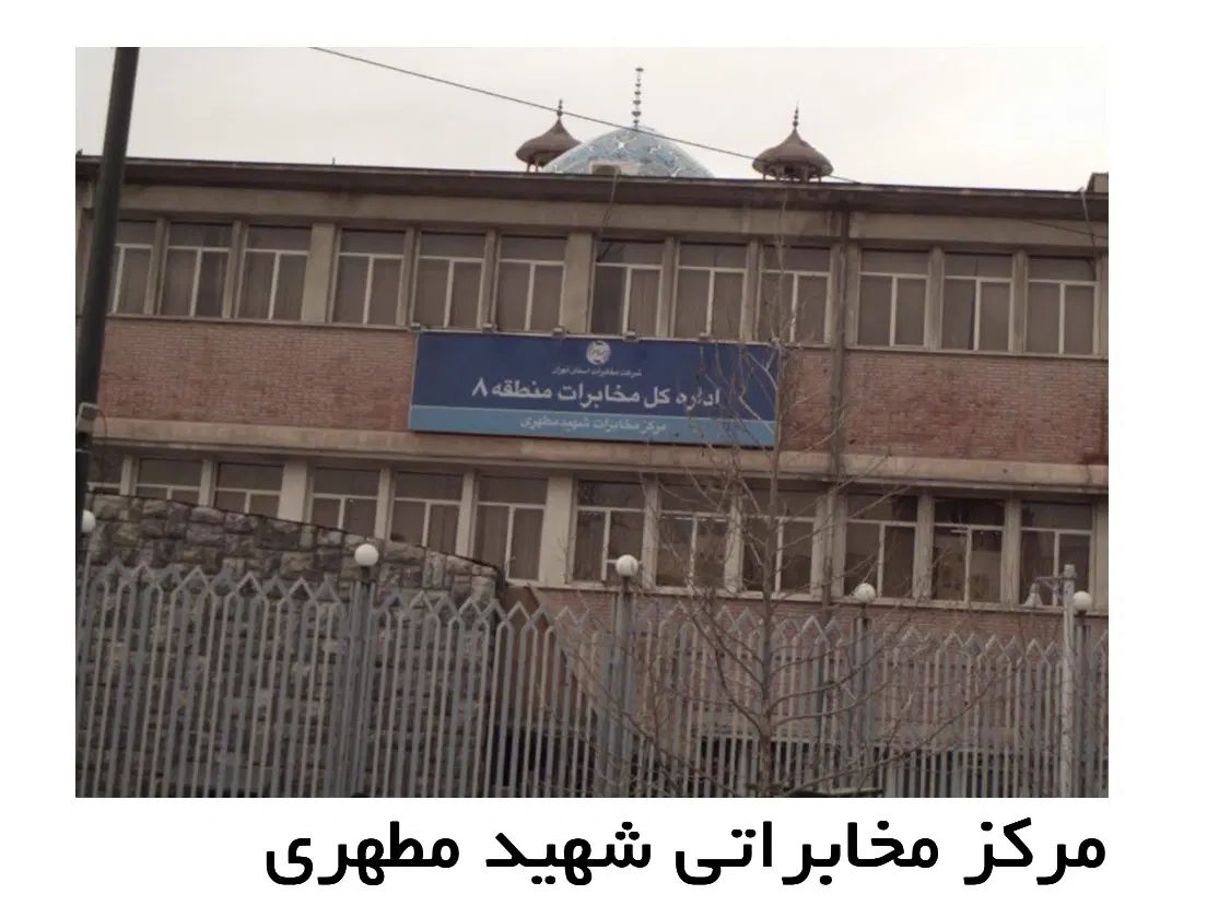 خط رند پشت هم ۸۸۱۰ مرکز مطهری|تلفن رومیزی|تهران, آرژانتین|دیوار