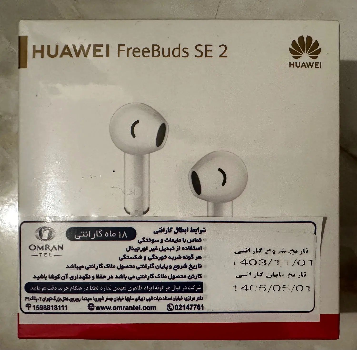 Huawei FreeBuds SE2 هدفون|لوازم جانبی موبایل و تبلت|تهران, قبا|دیوار