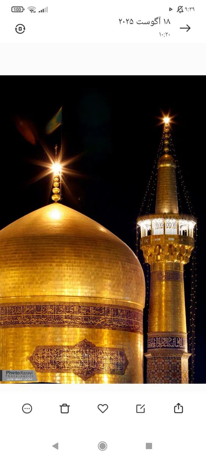 «یه تصمیم ساده، یه سفر بی‌نظیر / مشهد منتظرته»|تور و چارتر|اصفهان, ملاصدرا|دیوار