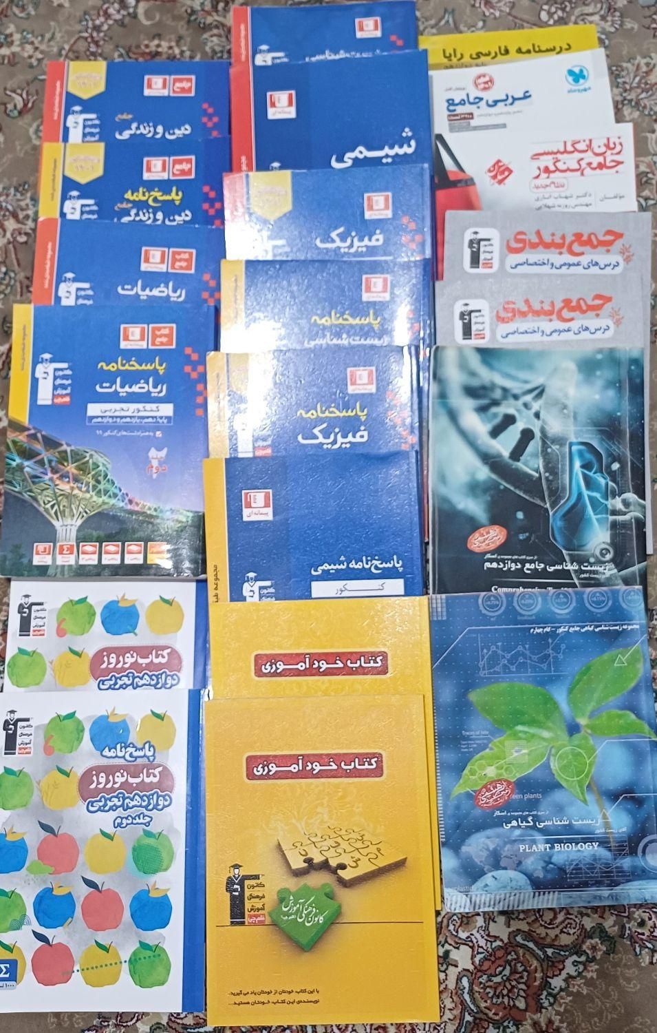 کتابهای دهم ویازدهم و دوازدهم تجربی|لوازم التحریر|پرند, فاز ۶|دیوار