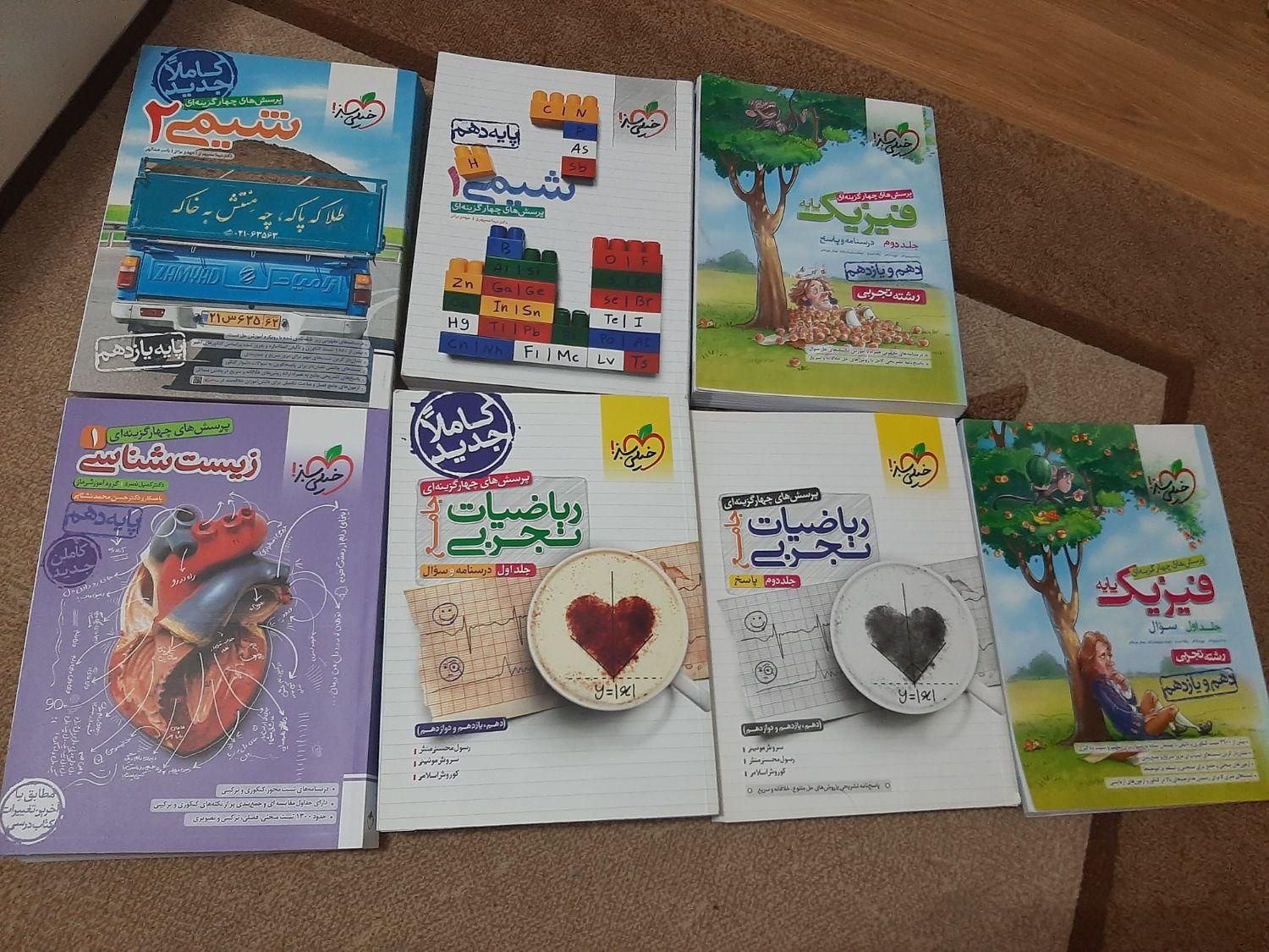 کتاب تست و کتاب درسی|کتاب و مجله آموزشی|رشت, دباغیان|دیوار