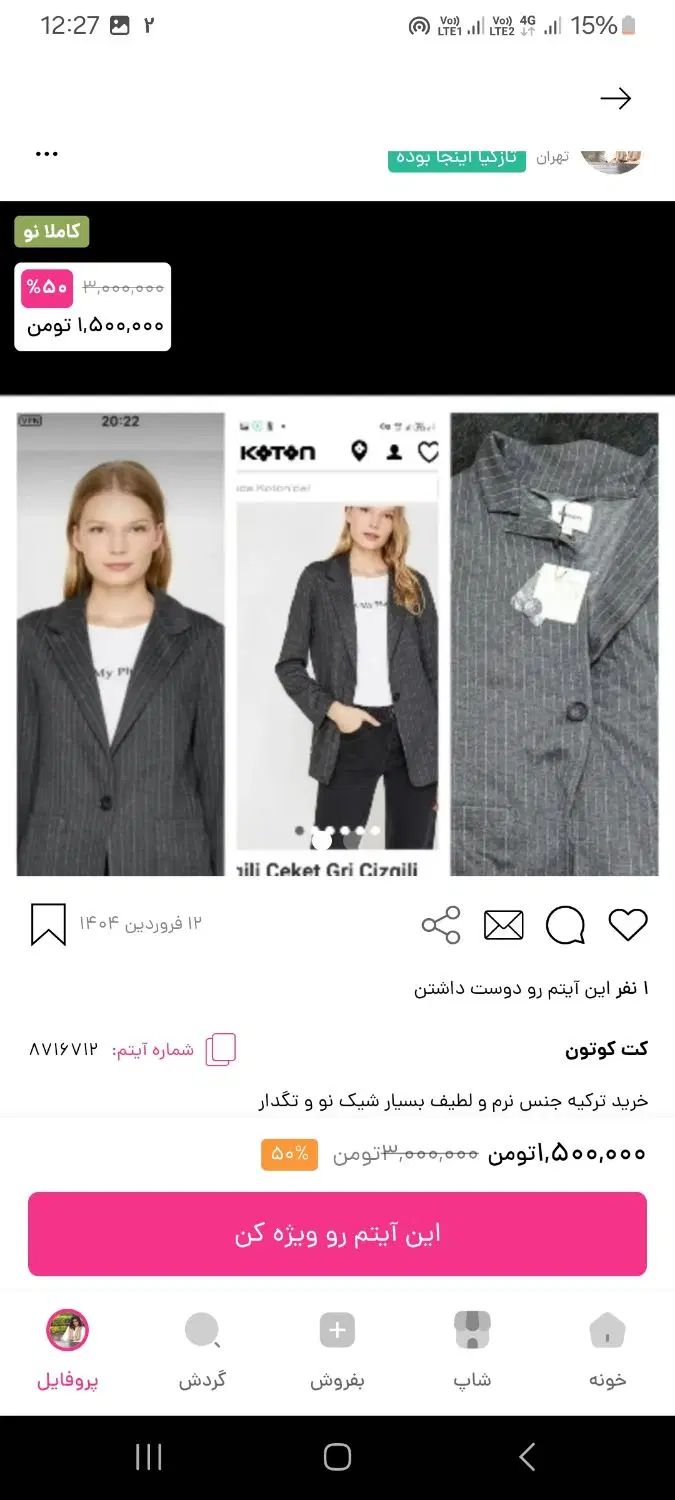 کت کوتون سایز ۳۸|لباس|تهران, شهرک پرواز|دیوار