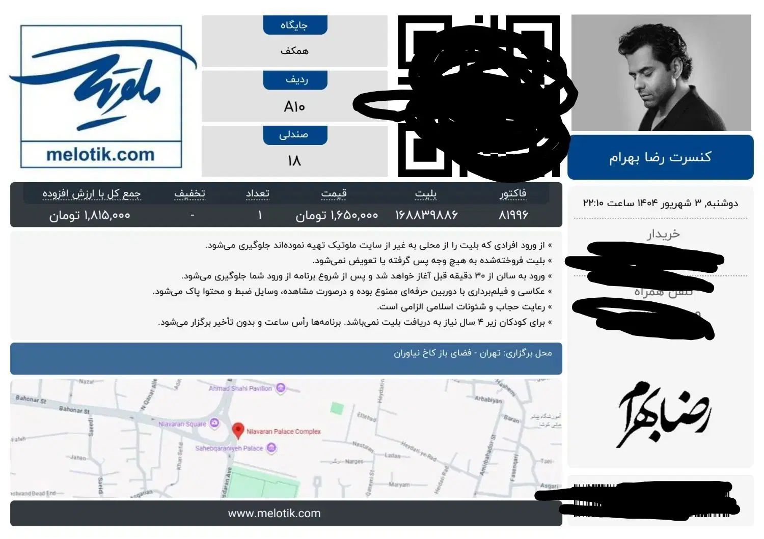 بلیط کنسرت رضا بهرام ۳ شهریور|بلیت کنسرت|تهران, شهرک استقلال|دیوار