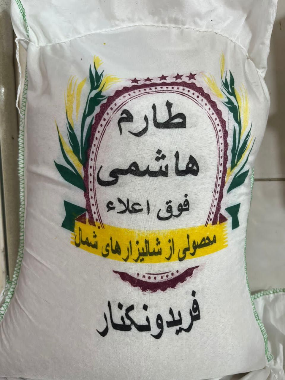 برنج طارم هاشمی فریدونکنار|خوردنی و آشامیدنی|تهران, علی‌آباد|دیوار
