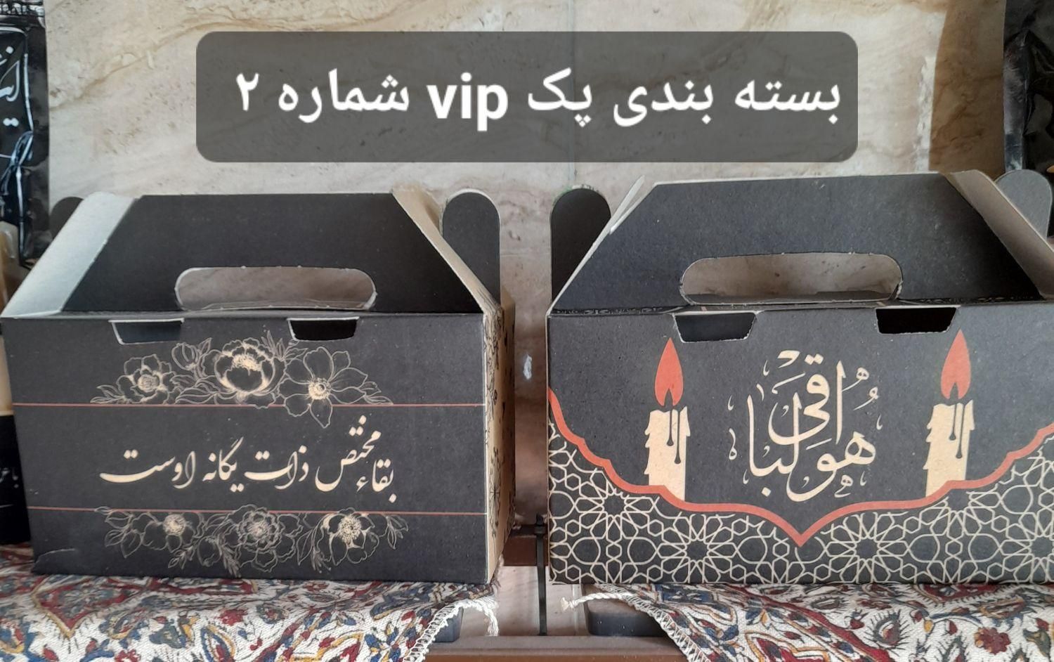 بسته بندی آماده خیرات(میوه-حلوا-خرما)|خوردنی و آشامیدنی|رشت, کوی حسینی|دیوار