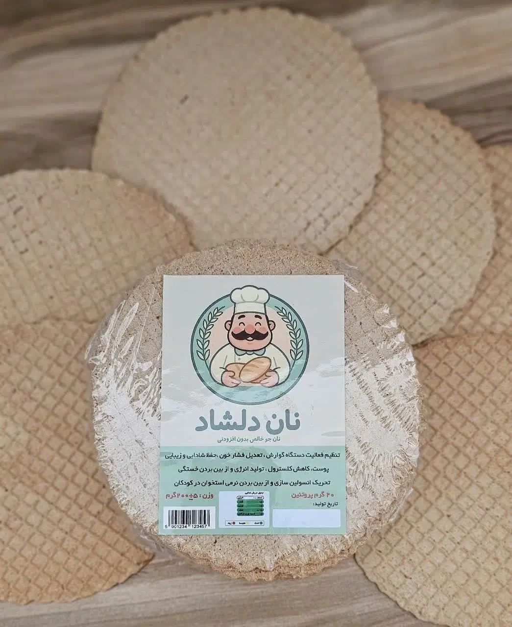 نان جو خالص|خوردنی و آشامیدنی|تهران, دانشگاه شریف|دیوار