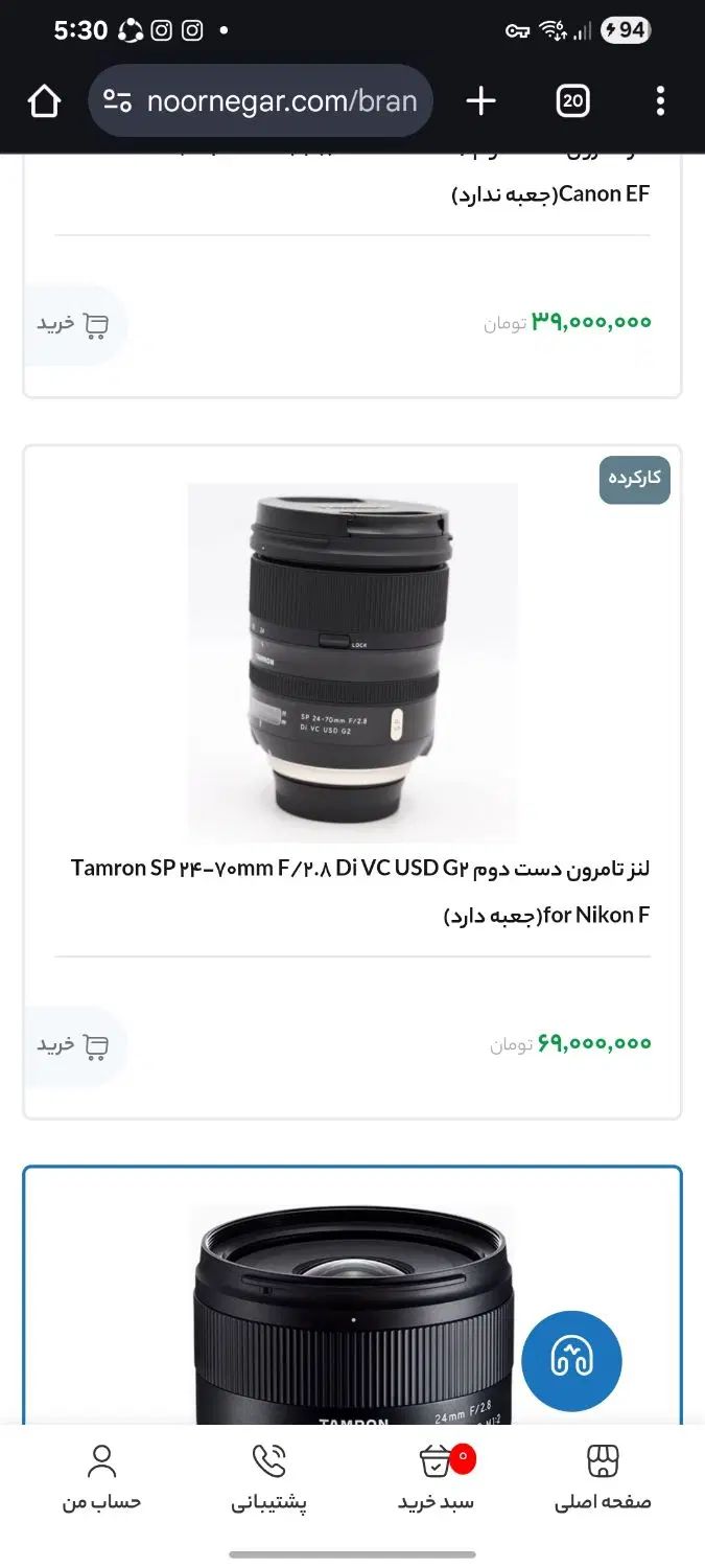 لنز۲۴۷۰تامرون g2 f2.8 برای کنون با تبدیل برای سریR|دوربین عکاسی و فیلم‌برداری|رودسر, |دیوار