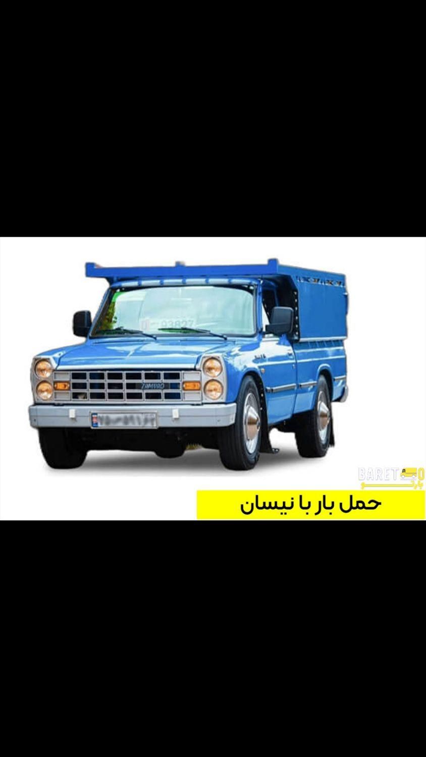 حمل بار باربری با نیسان وانت|خدمات حمل و نقل|کرمانشاه, |دیوار