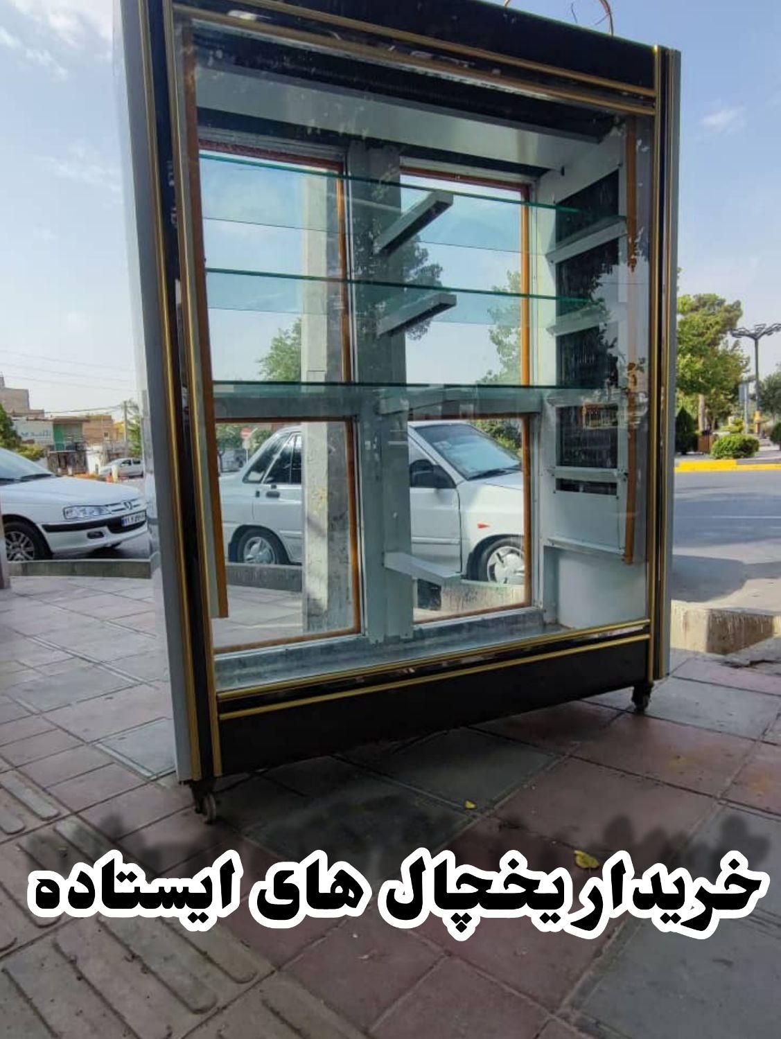 خرید و فروش یخچال ایستاده مکعبی بستنی وغیره|فروشگاه و مغازه|تهران, تهرانسر شرقی|دیوار