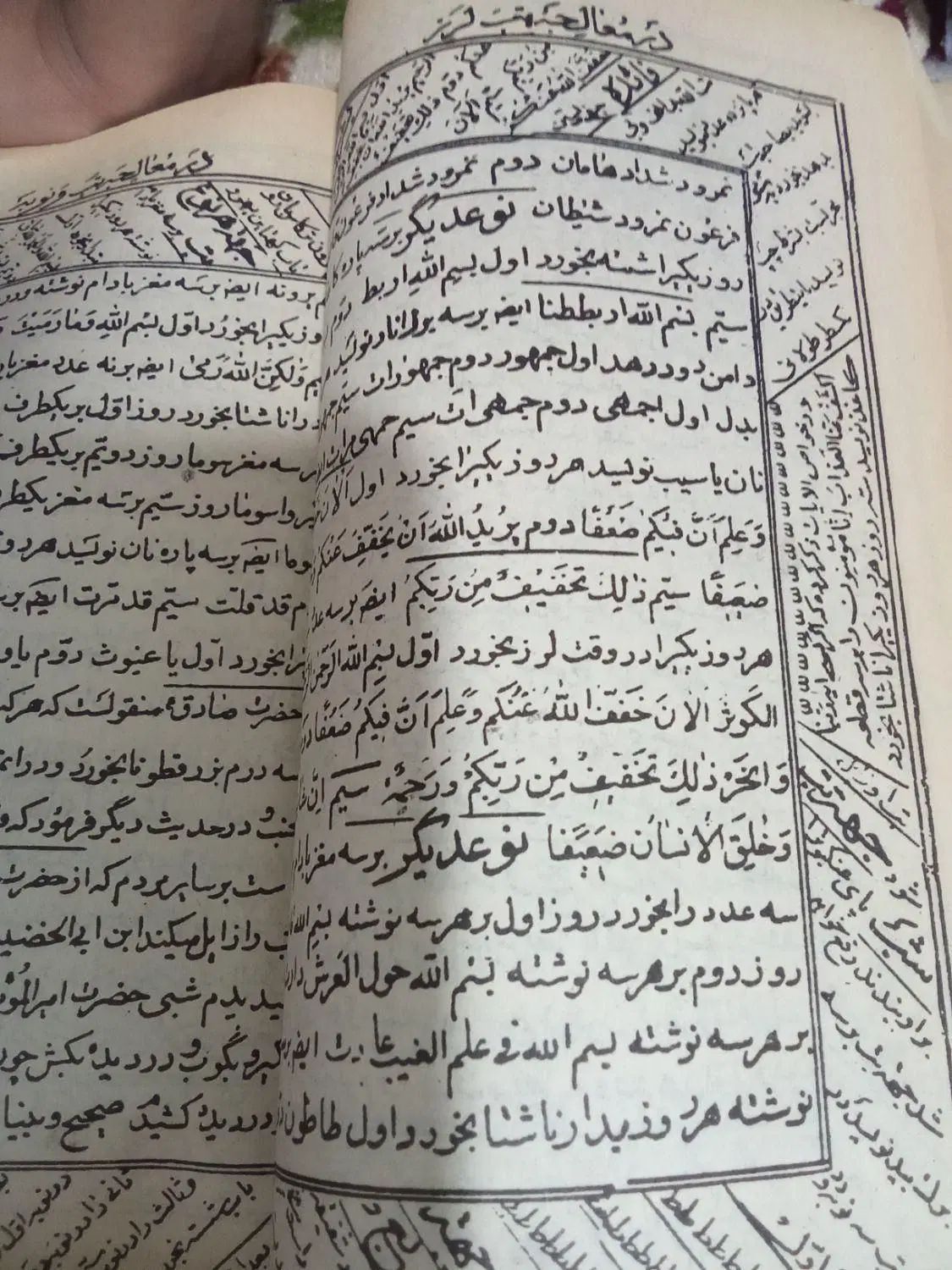 سر کتاب ، استخاره ، دعا نویسی|خدمات پذیرایی، مراسم|مشهد, هفده شهریور|دیوار
