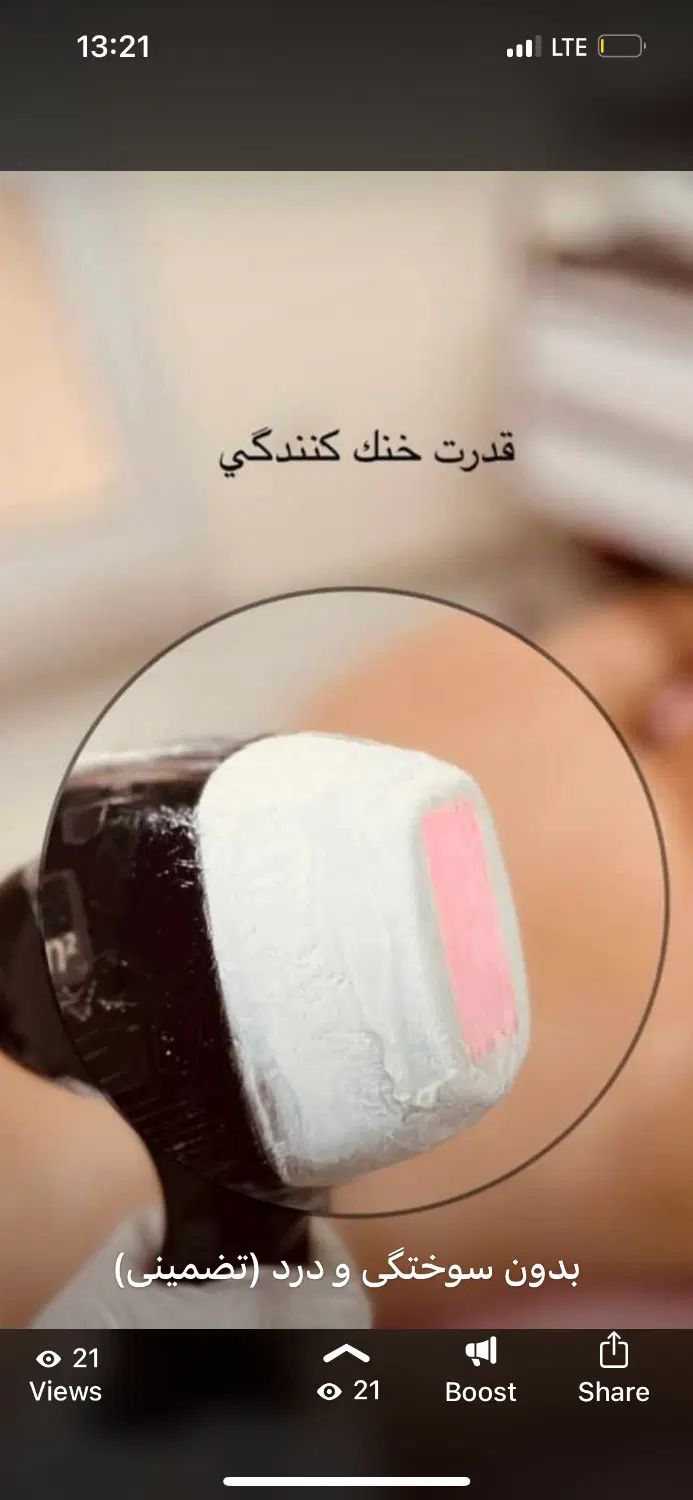 نیروی متخصص با دستگاه‌های پیشرفته/آماده همکاری|خدمات آرایشگری و زیبایی|رشت, گلسار|دیوار