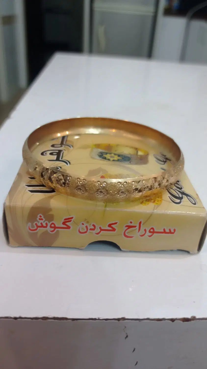 النگو طلا فقط 2درصد|جواهرات|مشهد, امیریه|دیوار