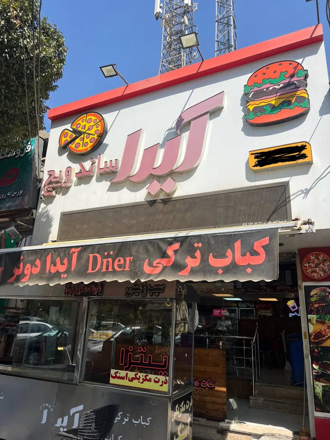 فست فود کار،صندوقدار ،سالن کار،پیک و کارگر ساده|استخدام خدمات فروشگاه و رستوران|اندیشه, اندیشه فاز ۱|دیوار