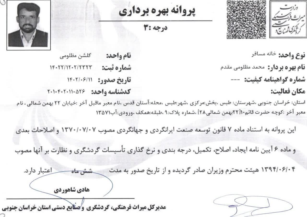 خانه مسافر کلشن جای امن برای مسافران عزیز|اجارهٔ کوتاهمدت آپارتمان و سوئیت|طبس, |دیوار