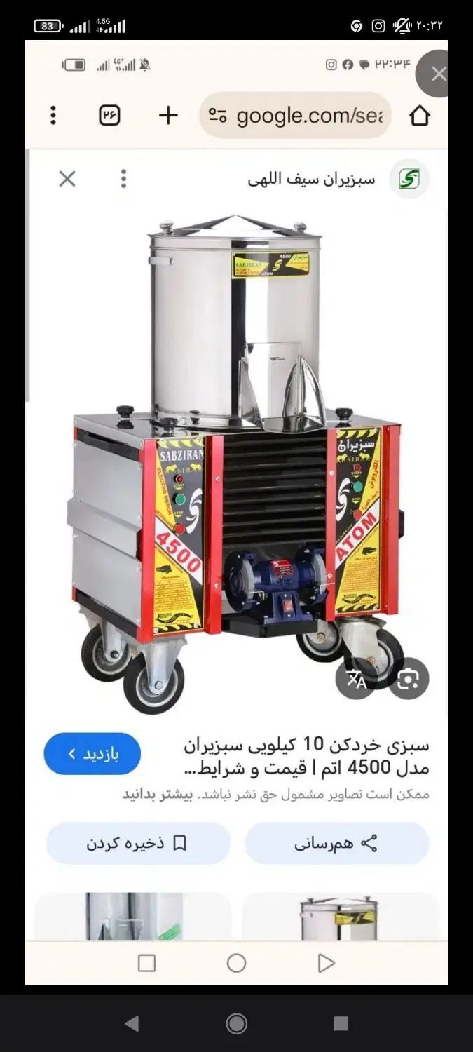 سبزی خوردکنی صنعتی|خردکن، آسیاب، غذاساز|اصفهان, بوستان آینه خانه|دیوار