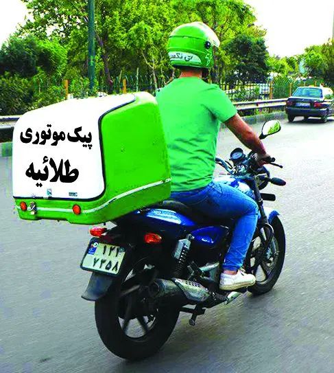 استخدام پیک موتورسواردرپیک موتوری طلائیه|استخدام حمل و نقل|گنبد کاووس, |دیوار
