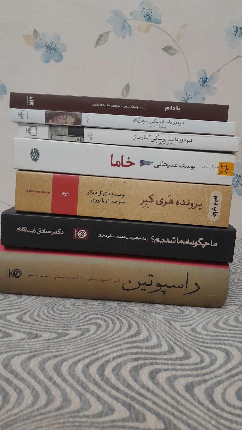 چند جلد کتاب|کتاب و مجله ادبی|تهران, افسریه|دیوار