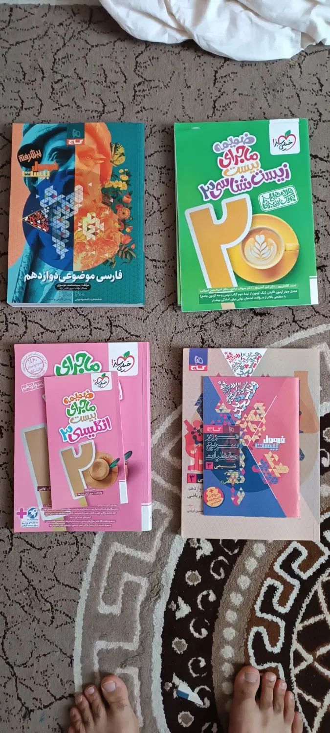 کتاب کمک درسی امتحان نهایی تجربی|کتاب و مجله آموزشی|تهران, دروازه شمیران|دیوار