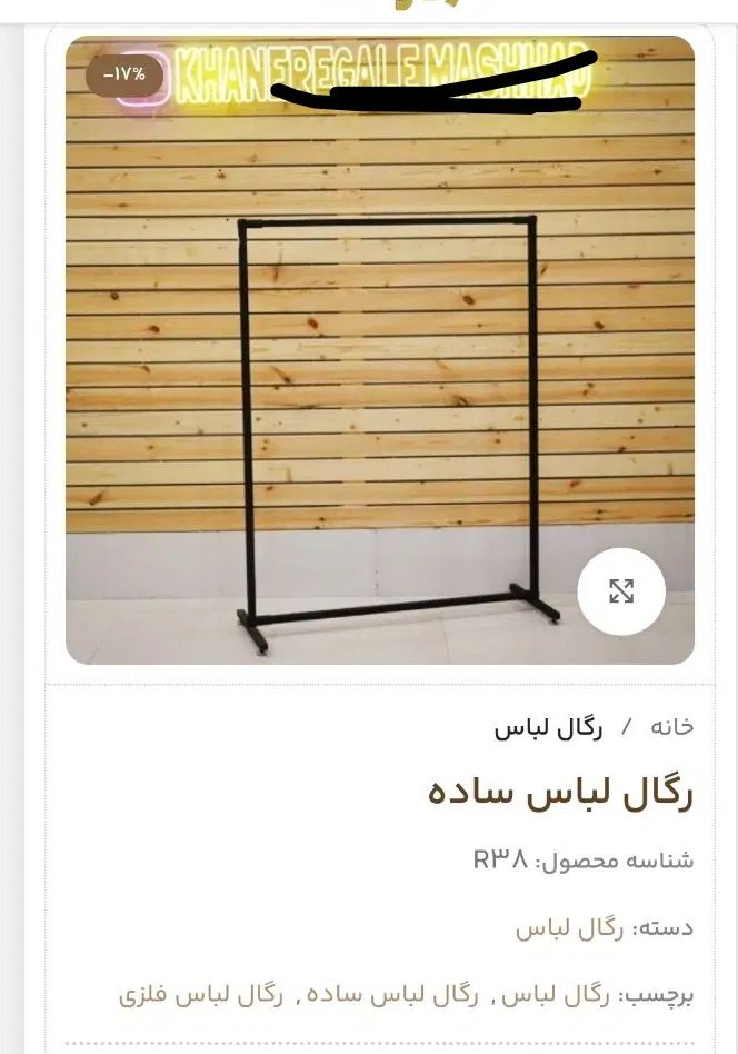 رگال( خانه رگال)|مبلمان خانگی و میز عسلی|مشهد, شایه|دیوار