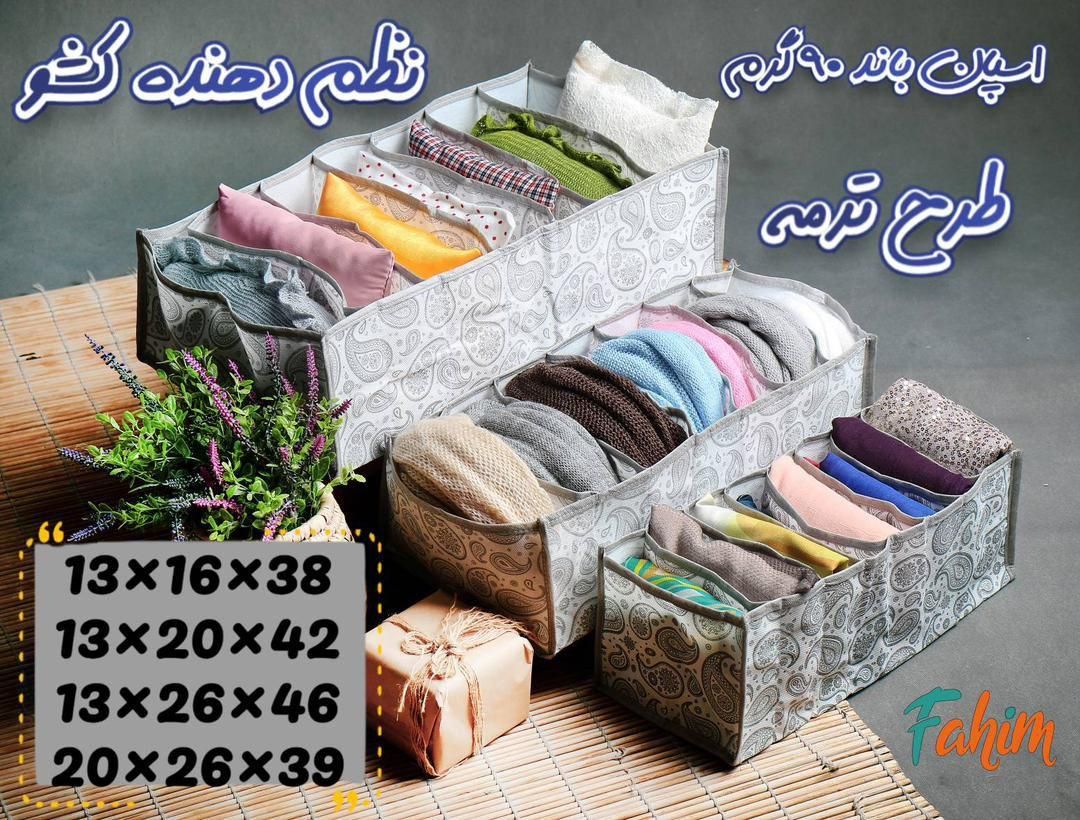 تولید و پخش انواع نظم دهنده|جاکفشی، کمد، دراور|تهران, توحید|دیوار