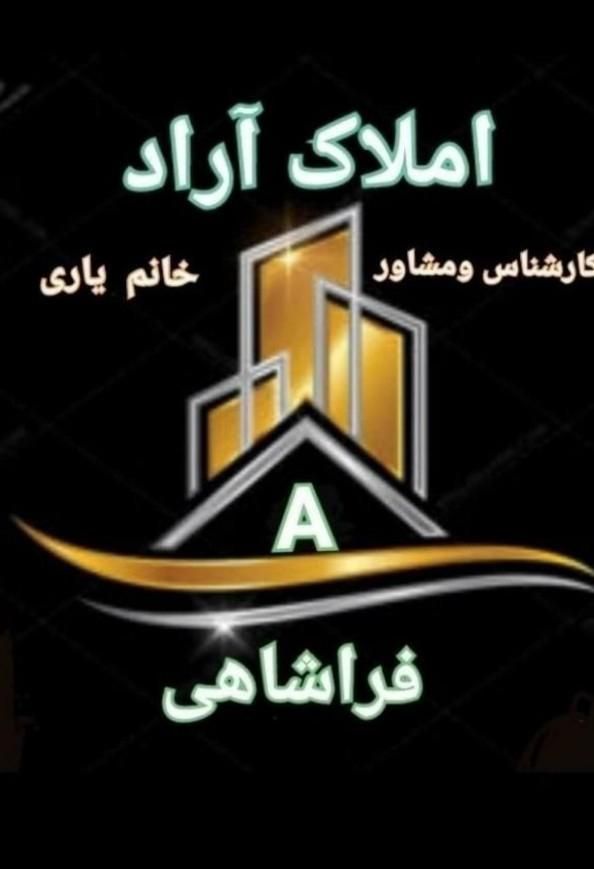 واحد۱۰۴متری /سند دار/فول امکانات/درفراشاهی|فروش آپارتمان|قم, شاه سید علی|دیوار