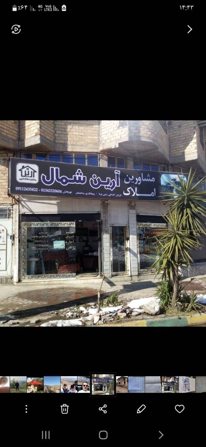 گرفتن سند پروانه پایان کار برای املاک|خدمات مالی، حسابداری، بیمه|لاهیجان, شیشه گران|دیوار