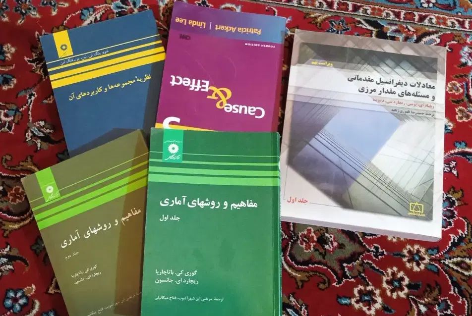 فروش یک سری کتاب های دانشگاهی و کتاب تست کنکور|کتاب و مجله آموزشی|اصفهان, دشتستان|دیوار