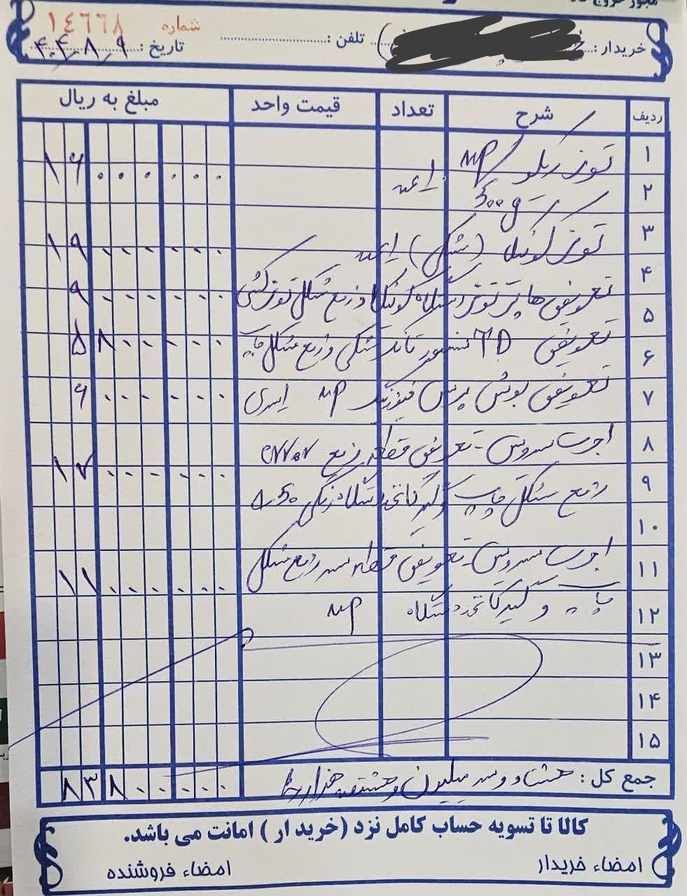 پرینتر و کپی رنگی کونیکا 450|پرینتر، اسکنر، کپی، فکس|خمینی‌شهر, |دیوار