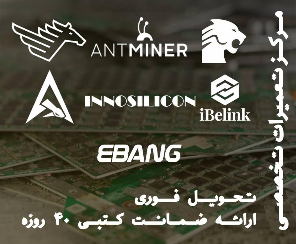 با خیال راحت ماین کنید. قانونی سازی ماینر|ابزارآلات|گنبد کاووس, |دیوار