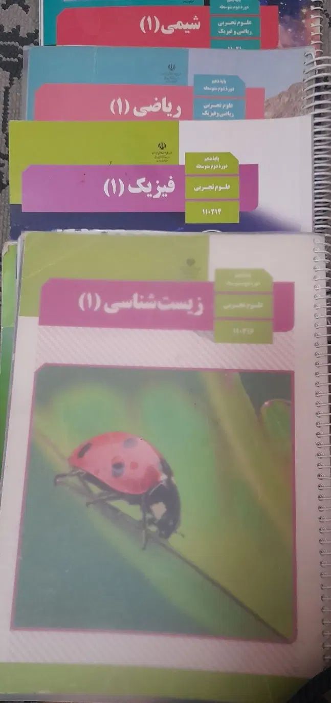 کتاب درسی مدرسه|کتاب و مجله آموزشی|کرج, مهرویلا شمالی|دیوار